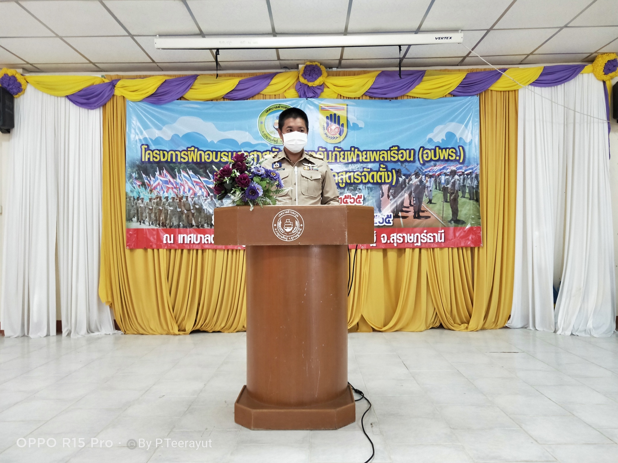 โครงการฝึกอบรม อปพร. (หลักสูตรจัดตั้ง) เทศบาลตำบลกรูด